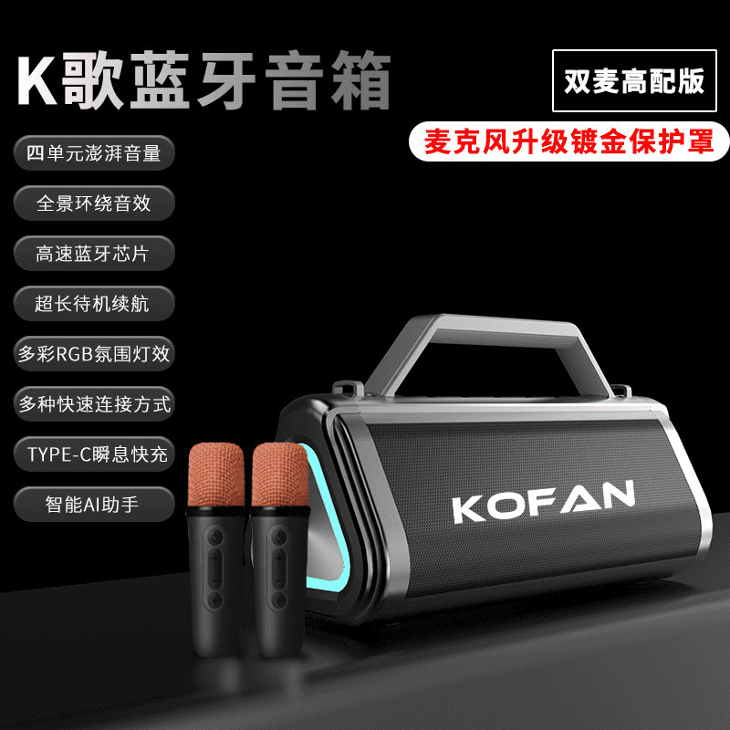 Kefan V28 ワイヤレス Bluetooth スピーカー衝撃的な低音効果オーディオファン屋外カラオケオールインワンオーディオワイヤレスマイク|undefined
