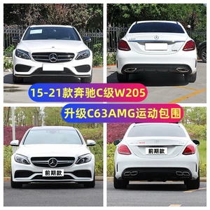 15-21 Mercedes-Benz C-Class W205 C200 C260 üçün C63 AMG kuzov dəsti