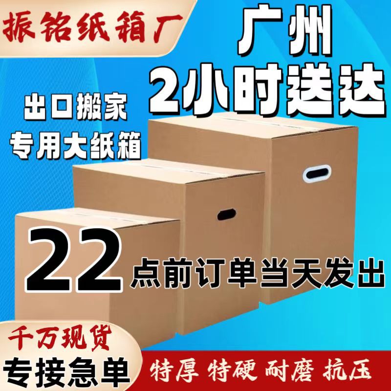 搬家纸箱收纳整理批发大纸箱特硬纸箱大号盒子正方形纸箱包装快递