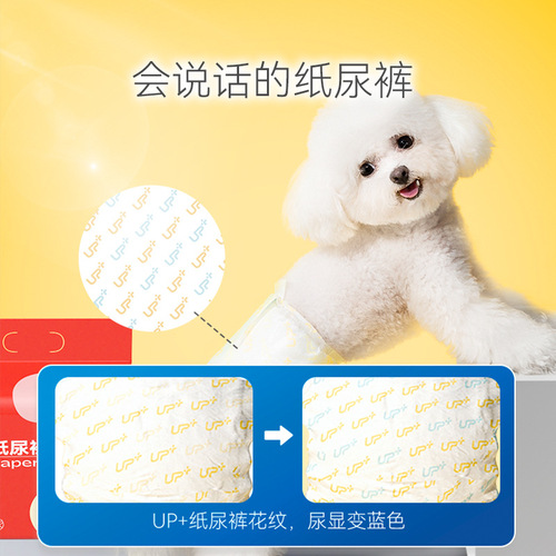 Pet menstrual pants for female dogs, sanitary napkins for menstrual period, changing pads, diapers, Teddy male dog diapers