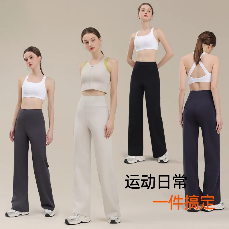 秋季新款裸感健身裤高腰直筒阔腿瑜伽长裤女户外休闲跑步运动裤|undefined