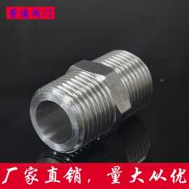 不锈钢对丝接头双外丝直接加厚加长6分转4分变径头水龙头水管配件