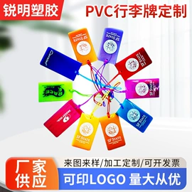 塑料表面处理;工业橡胶;冰箱贴