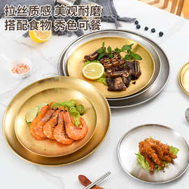 圆形餐盘淄博烧烤圆盘 家用304不锈钢制品餐盘韩式金色加厚烤肉盘