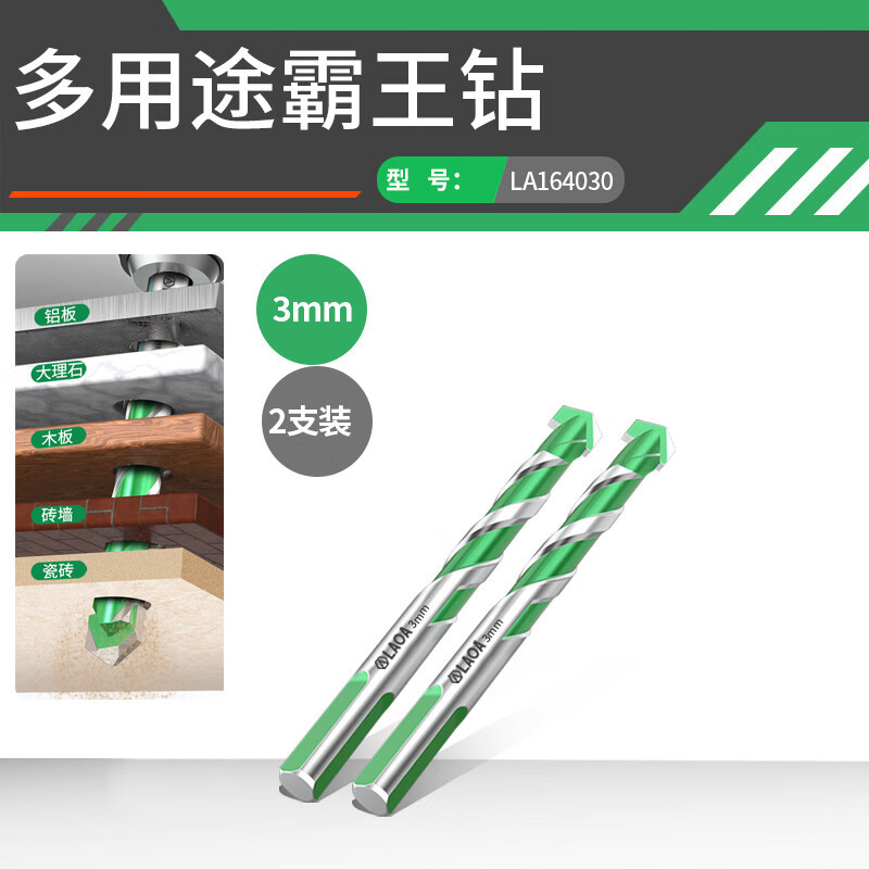 老A 瓷砖钻头打孔冲击三角钻霸王钻超硬合金混凝土3mmLA164030