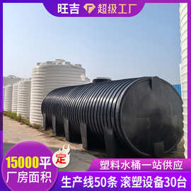 化工溶剂卧式塑料水桶10吨30吨储罐卧式水箱 15吨20吨pe车载水箱