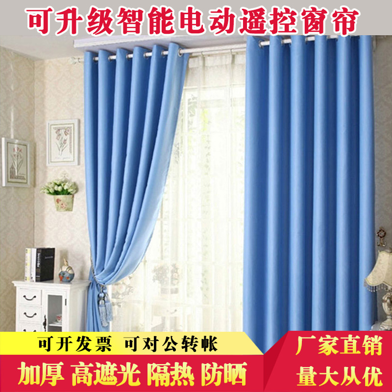 Blackout Curta,Sunshade,Electric Remote Control,Living Room Balcony,Sun Protection,Heatulation,Office Curta,Gauze Curta