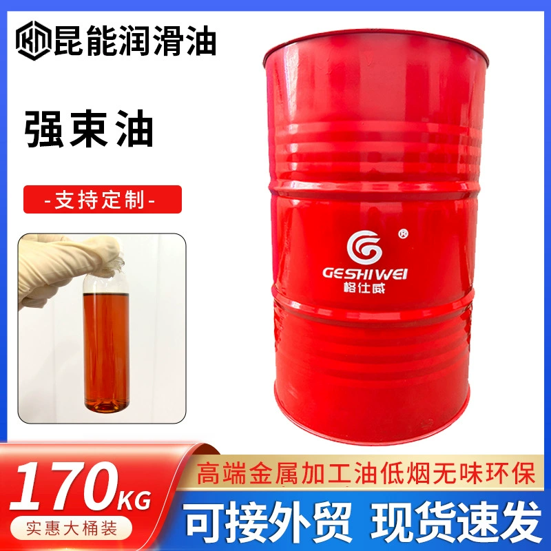Geshiweiqiang балка масло углеродистая сталь сильная балка масло промышленное смазочное масло холодное пирсинг формируя смазочное масло нержавеющая сталь сильное лучевое масло