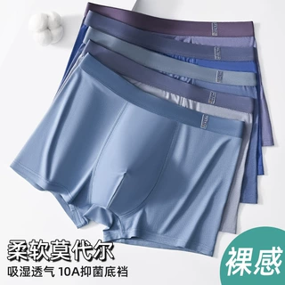 新款男士内裤中腰纯色莫代尔纤维透气抑菌男生平角裤现货