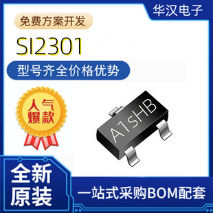 SI2301MOS tube P channel-20V-3A SOT-23 original SI2301 silk screen A1SHB field effect tube