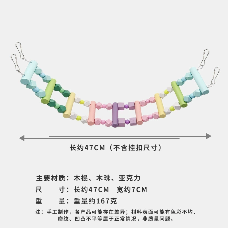 Восхождение на лестницу Попугай Принадлежности Птица Лестница Подвесной Мост Качели Птичья клетка Игрушка Цветные Качели Радуга Лестница