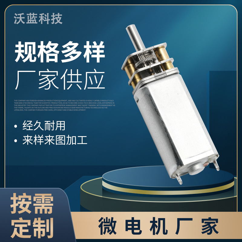 齿轮减速电机低噪音减速13GF050微型直流马达机电动机