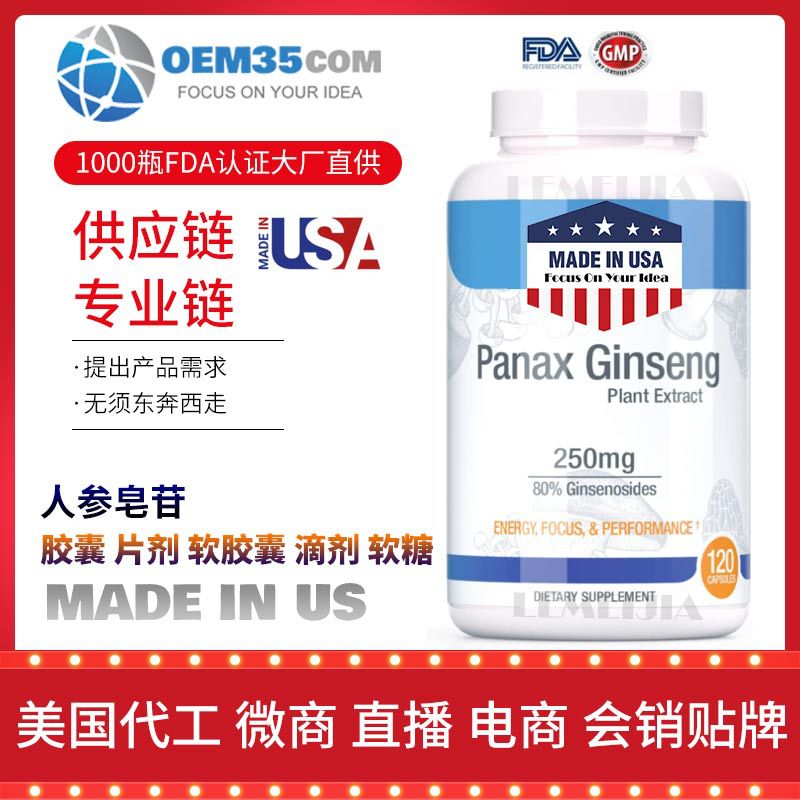 16种稀有人参皂苷Rg3 Rh2 人参皂苷Rg3Rh2人参皂甙 Ginsenoside