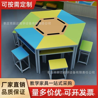 定制中小学图书室多媒体室电脑桌创客梯形六边形桌椅三角桌扇形桌
