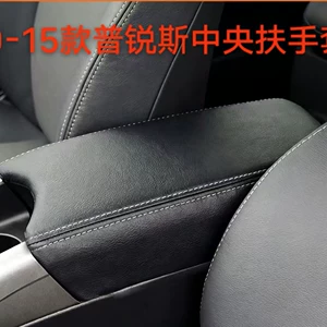 Prius mərkəzi qoltuqaltı qutusu dəri örtüyü, qoruyucu örtük, avtomobil aksesuarı