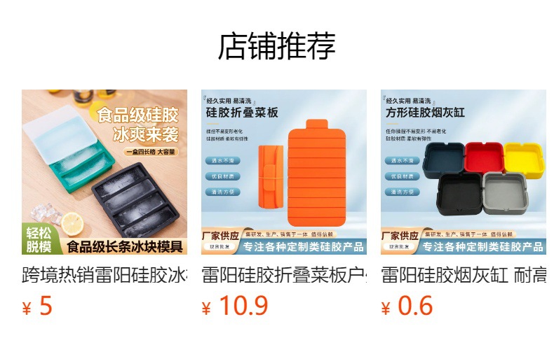 预览状态下无法点击,发布后,可点击跳转到对应的商品页面 O1CN01euOnSi1Bs33RrBFED_!!0-0-cib.jpg