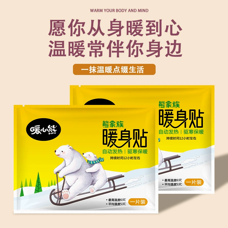 Теплая детская нашивка от производителя, большая штука, самонагревающаяся нашивка для тела, теплая детская грелка для ног, морозостойкая грелка для рук, нагревательная нашивка для дворца.