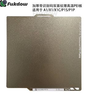�Ӻ��R�e�a3D��ӡ�C����P2S/A1 X1 P1�p��PEI����䓰�257