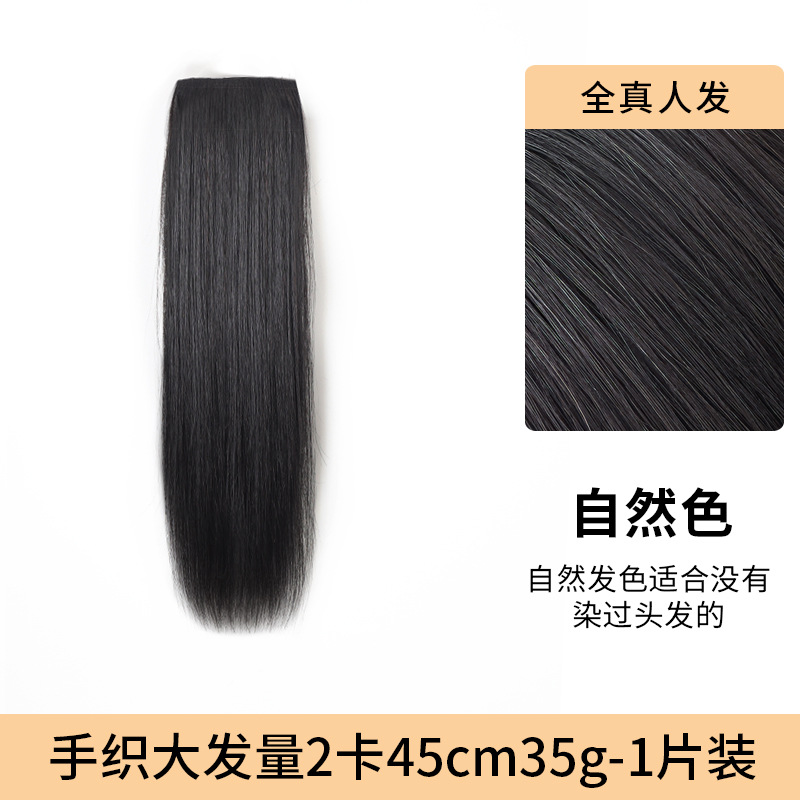 손으로 짠 굵은 머리 볼륨 2장 45cm 35g-1개 (내츄럴 컬러)