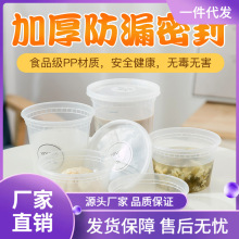 XS4Y一次性甜品芋圆盒子加厚密封外卖糖水汤碗烧仙草冰粉圆形粥打