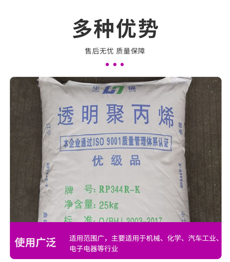 PP华锦化工K7726H高流动高抗冲 高熔共聚聚丙烯 新料原料辽宁盘锦