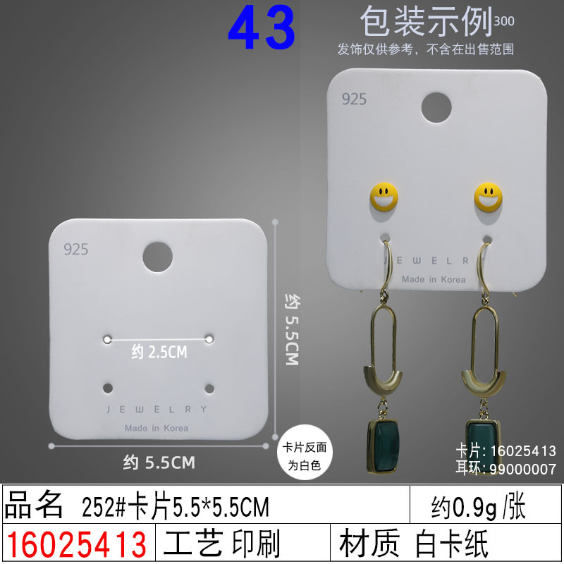 16025413#252#卡片5.5×5.5CM
