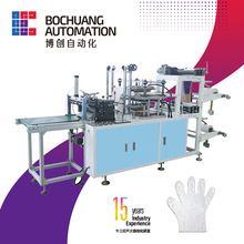 全自动一次性PE手套机 自动撕手套机 自动撕一次性塑料PE手套机器