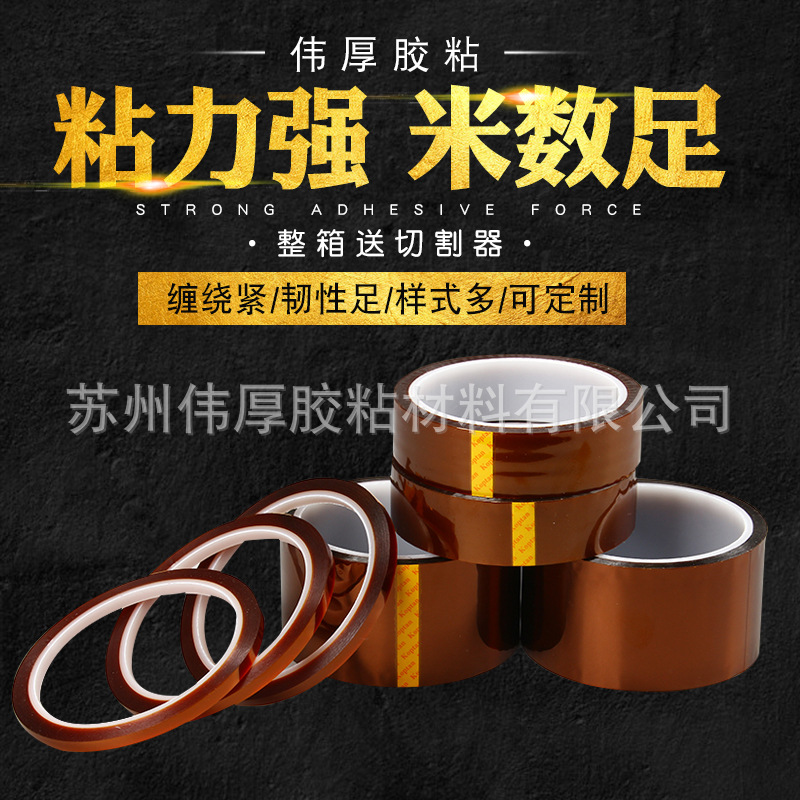 厂家现货茶色聚酰亚胺金手指胶带 PI保护焊接电池包扎金手指胶带