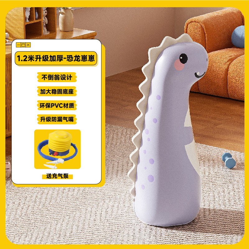 1.2M Dinosaur Cub Heterosexual Boxing Post + Foot Pump