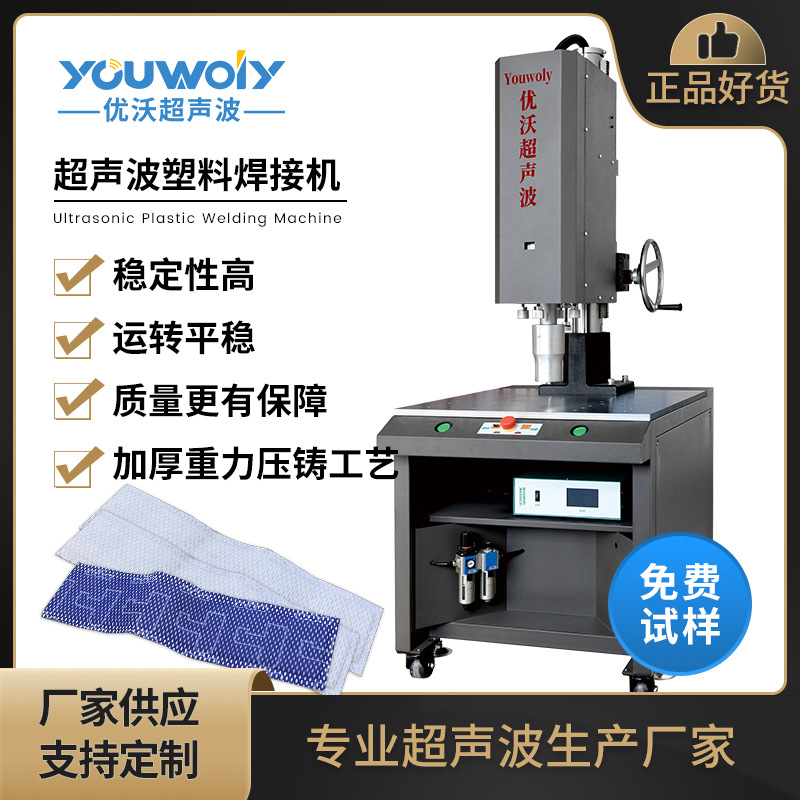 苏州 无纺布超声波焊接机 大功率超声波塑料焊接机 厂家供货