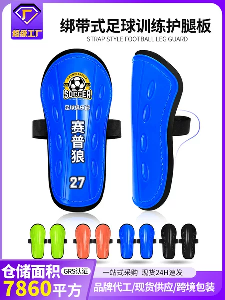 Cross-border Football Leg Guard Thickened Anti-collision Adult Sports Strap Guard Children's Training Leg Guard Plug-in Type