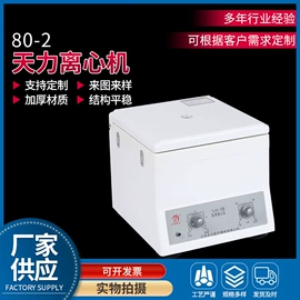 实验室耗材;试管、滴管;采样杯