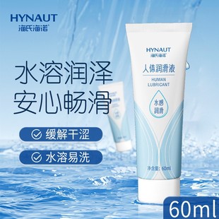 Haishi Hainuo Human Lubricant Sexy No-Wash Female Passion Private Parts Smooth Couple Intercourse Vagina 60ml