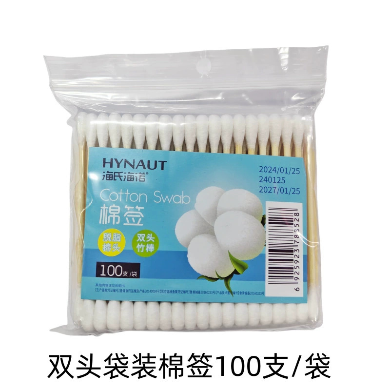 Haishi Hainuo 医療用双頭綿棒、Biswei 綿棒、使い捨て消毒、洗浄、化粧用尖った丸頭綿棒|undefined