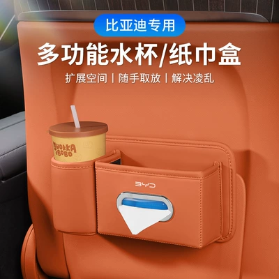 Suitable for Byd Han Tang Dmi Yuan Pro Song Qin Plus Car Multifunctional Seat Back Cup Holder Tissue Box