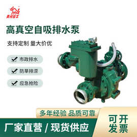厂家批发 多种规格高真空自吸排水泵农用灌溉泵机组水泵 喷灌泵