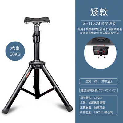 Speaker Stand Tripod Roland Electric car big tripod - short-model-601-with-tray-load-capacity-60kg