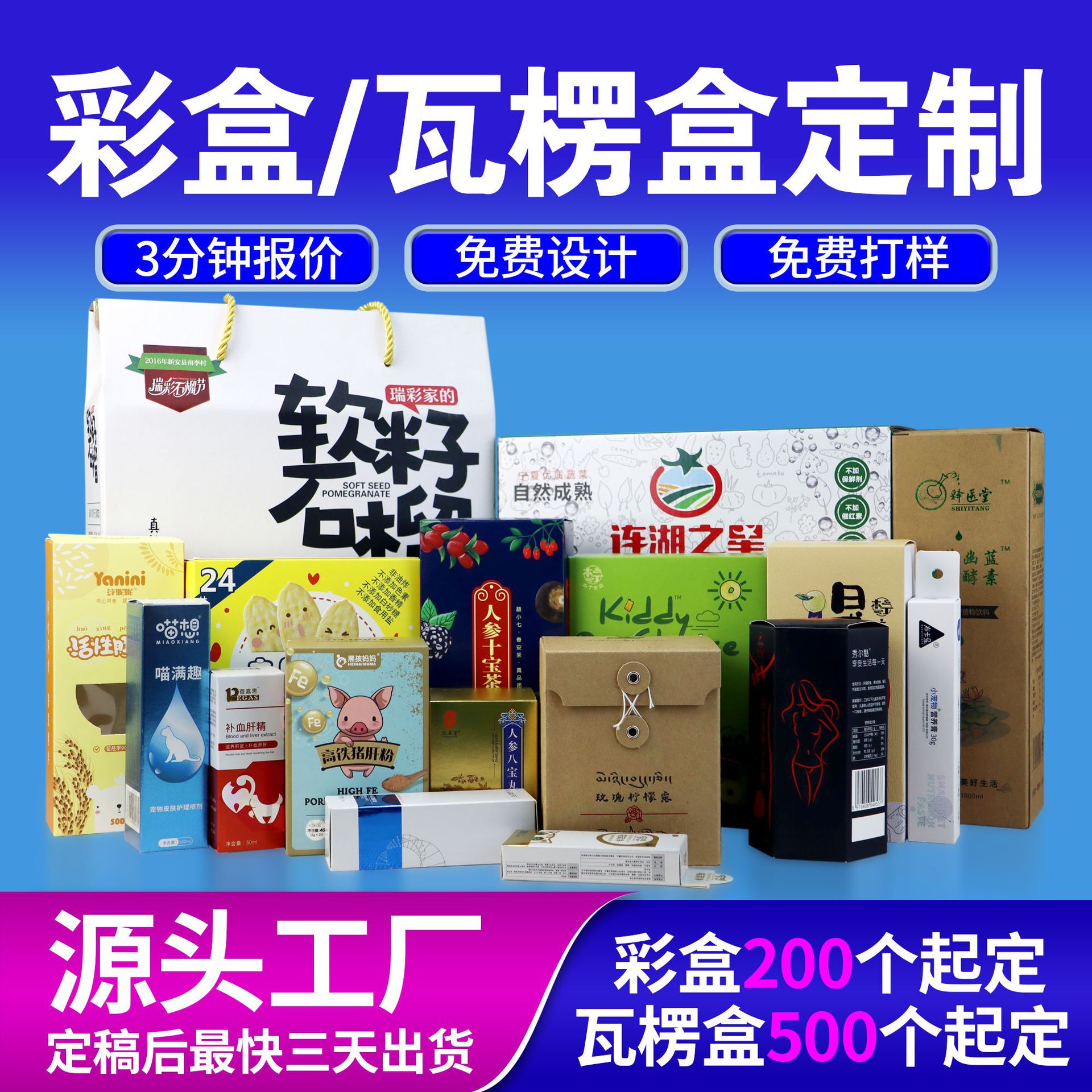 包装纸盒定 制白卡彩盒膏药盒化妆品盒茶叶抽屉盒瓦楞水果盒定 做