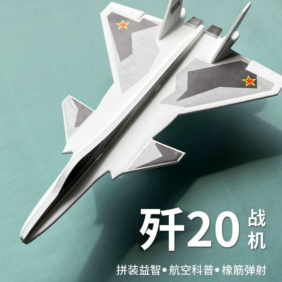 Летоподобный STEM набор популярной науки, конструктор, боевой самолёт из пены, самолёт, планер, модель