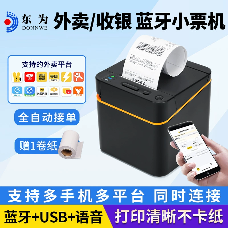 Dongwei Printer, T210, 4G, 58mm, bluetooth