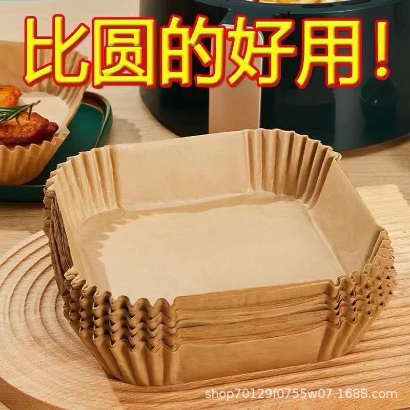 空气炸锅专用纸家用方形吸油纸加厚烤箱烘焙耐高温食品级烧烤垫纸