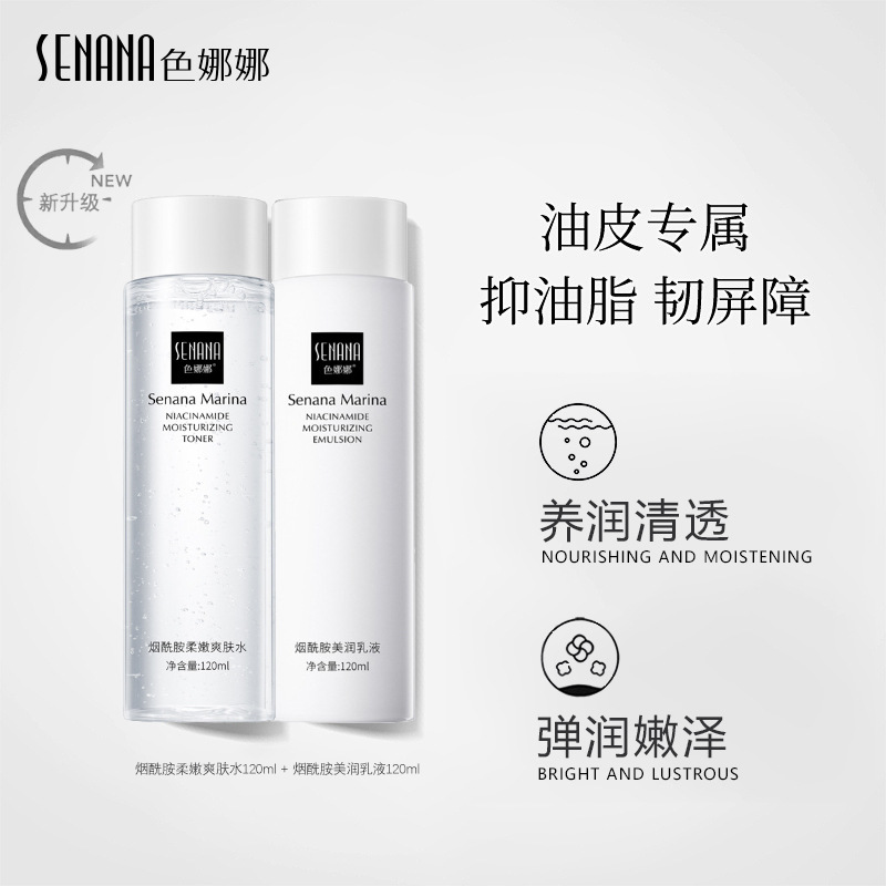 Water and Lotion Two-Piece Set, Niacinamide Whitening Toner, Hydrating, Locking, Moisturizing, Non-Greasy, Soothing and Moisturizing for Female Students