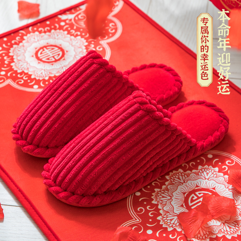 Birth year cotton slippers men's winter indoor home wedding bridegroom New Year festive red couple home women