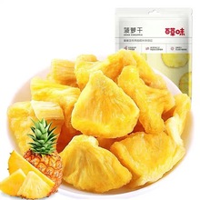 百草味菠萝干100g箱规70包酸甜蜜饯果干零食小吃菠萝干