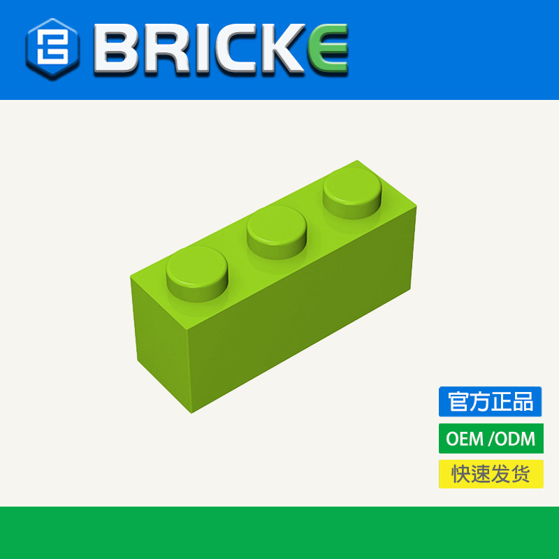 [in Stock 50G/1Kg] 1X3 Brick Compatible with Lego Building Blocks Parts 3622 Building Blocks
