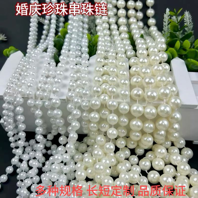 Pearl Chain Connected to Bead Chain DIY Wedding Scene Decoration Materials Clothing Wedding Pearl String Bouquet Pearls