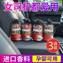 2025薰衣车载香薰香包车内除异味香水固体香氛摆件持久淡香网红饰