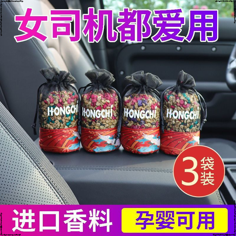 2025薰衣车载香薰香包车内除异味香水固体香氛摆件持久淡香网红饰