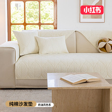日韩纯棉沙发垫新款2024四季通用防滑沙发套水洗全棉真皮罩坐垫子