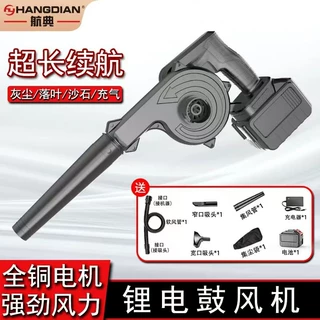 定制大功率工业锂电池吹风机鼓风机吸尘器吹吸两用无线车载吹风机